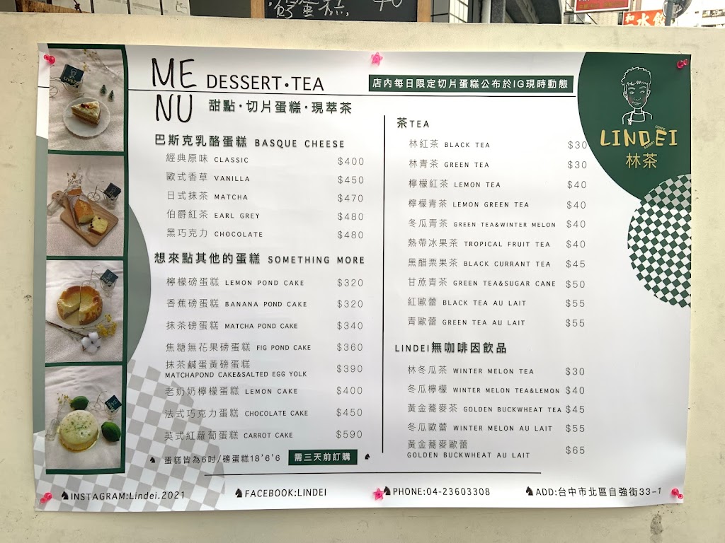 LINDEI林茶（甜點/現萃茶） 的照片