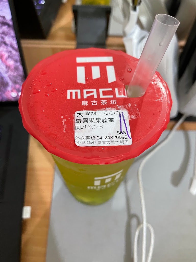 麻古茶坊大里大明店 的照片