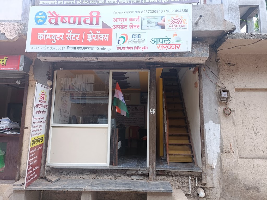 Vaishnavi Computer Center