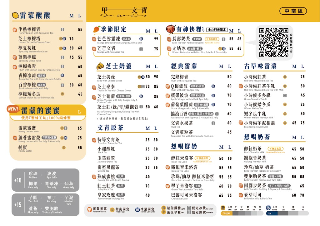 甲文青茶飲專売 台中東海店 的照片