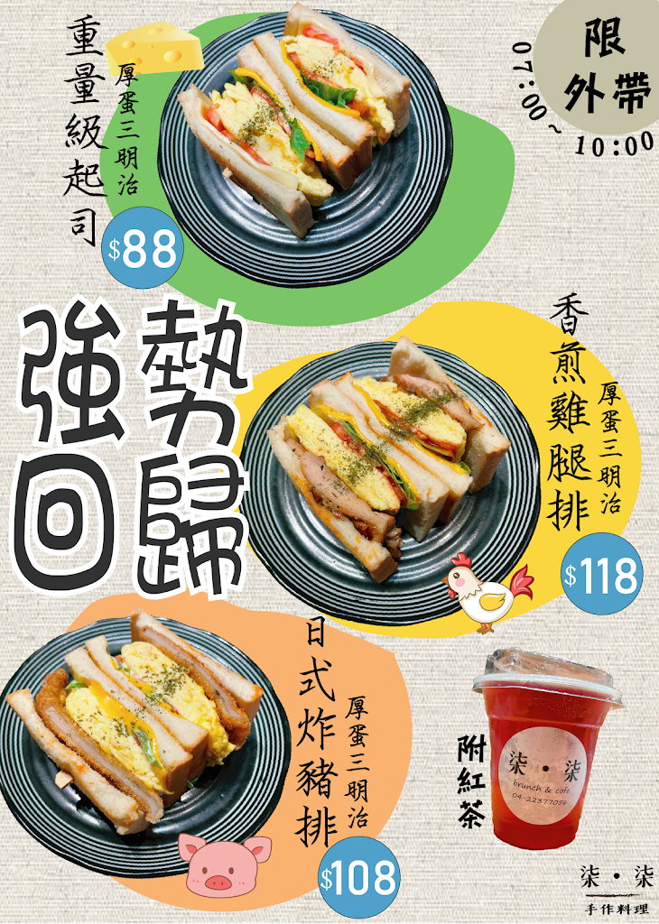 柒·柒 手作料理-綏遠店（人氣早午餐） 的照片