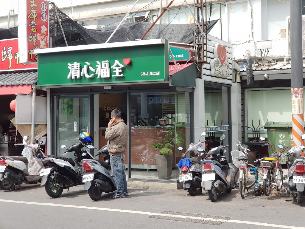 清心福全(北港二店) 的照片