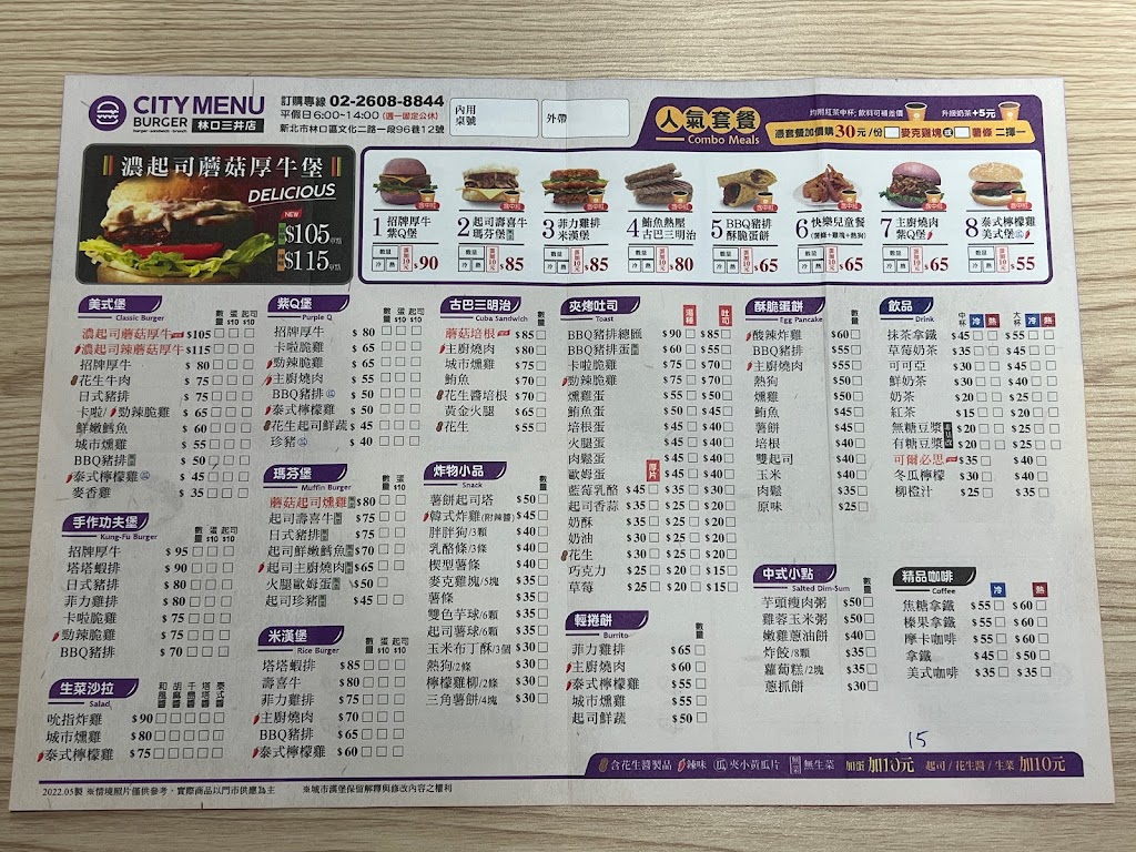 城市漢堡-林口三井店 的照片