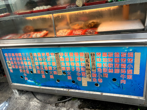 阿環日式海鮮串燒 的照片