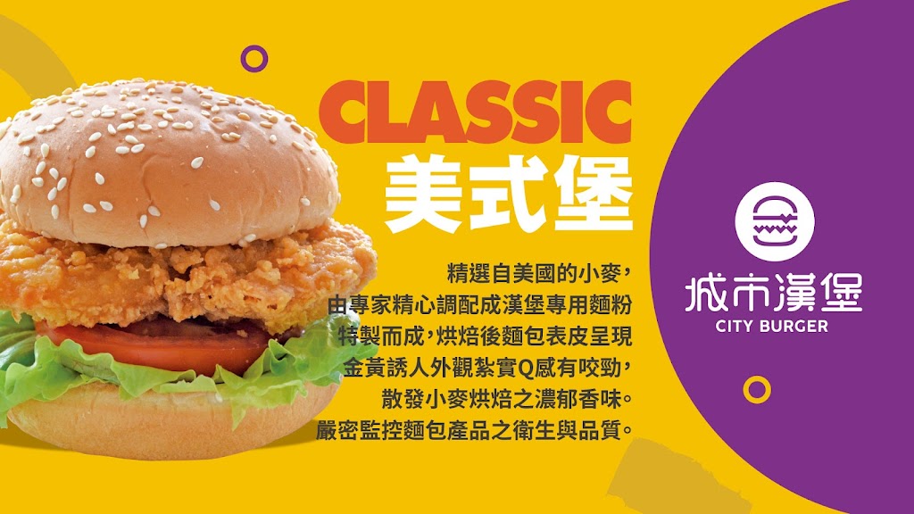 CityBurger城市漢堡 南京復興店 的照片