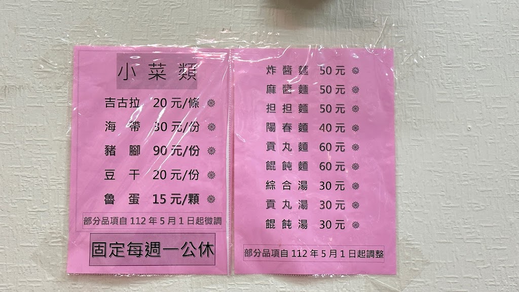 甘家麵店 的照片