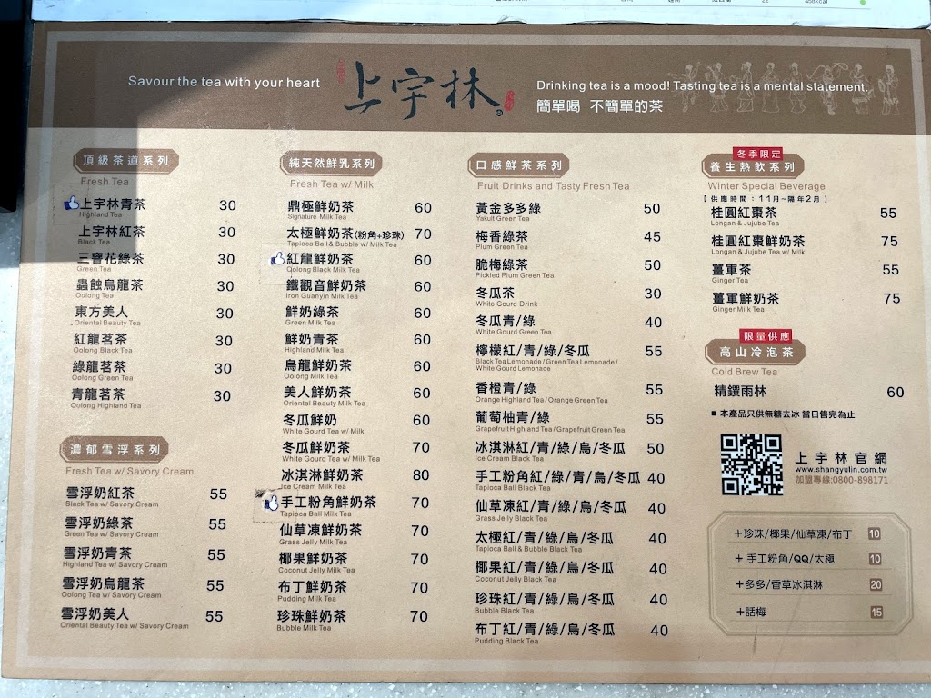 上宇林板橋裕民店 的照片
