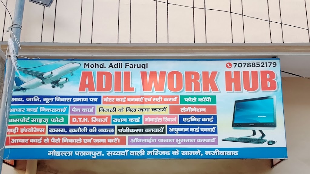Adil Work Hub