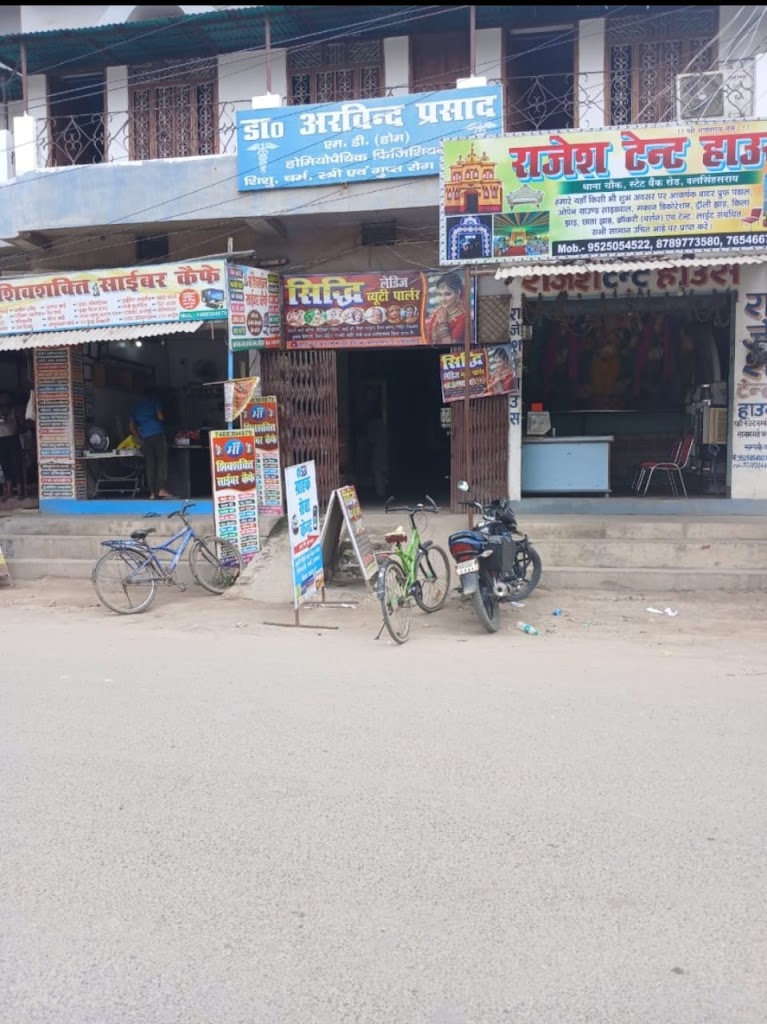 Siddhi Ladies Beauty Parlour