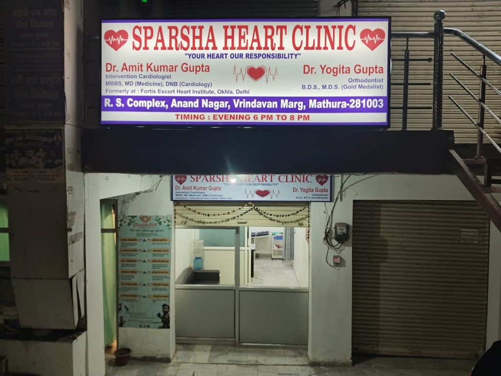 Dr. Sparsha Heart Clinic Dr Amit Kumar Gupta Cardiologist