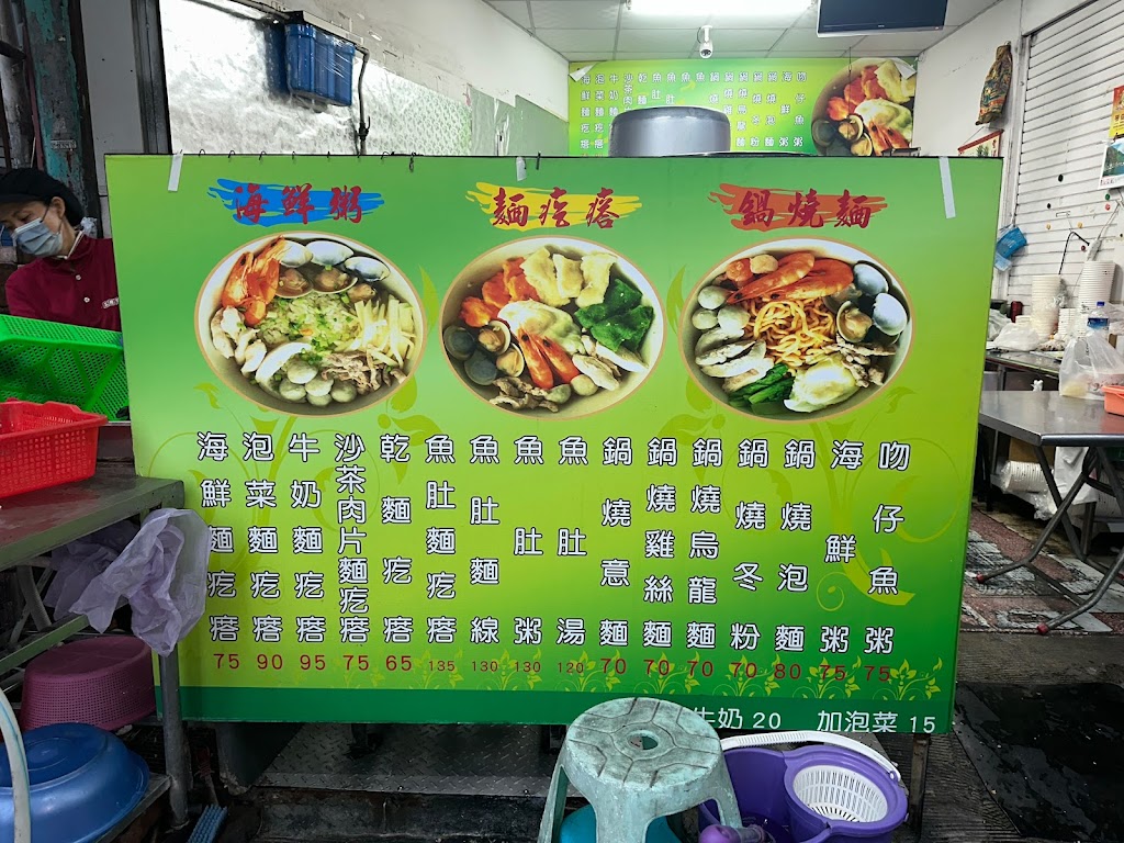 三色海鮮麵疙瘩 的照片