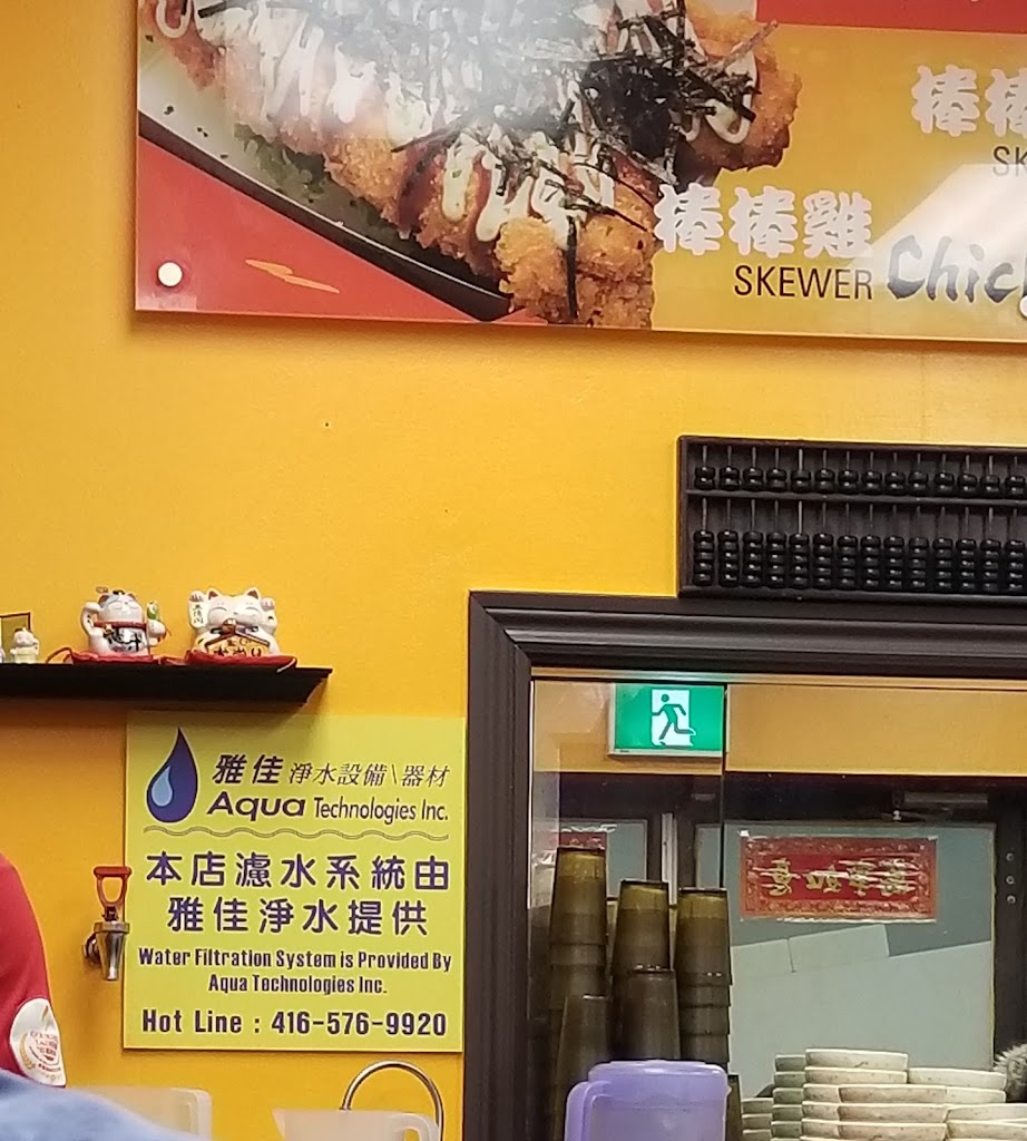 Papa Chang's