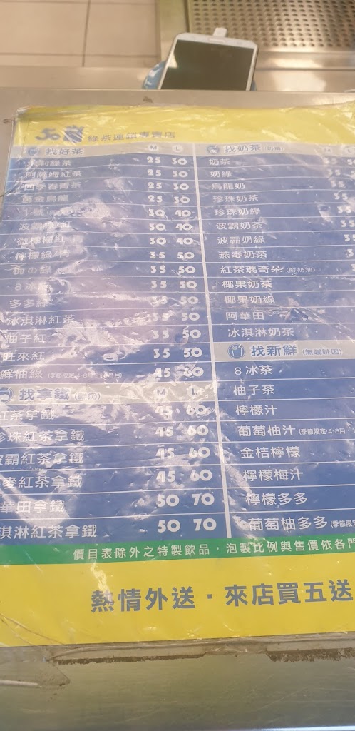 50嵐鳳屏店 的照片