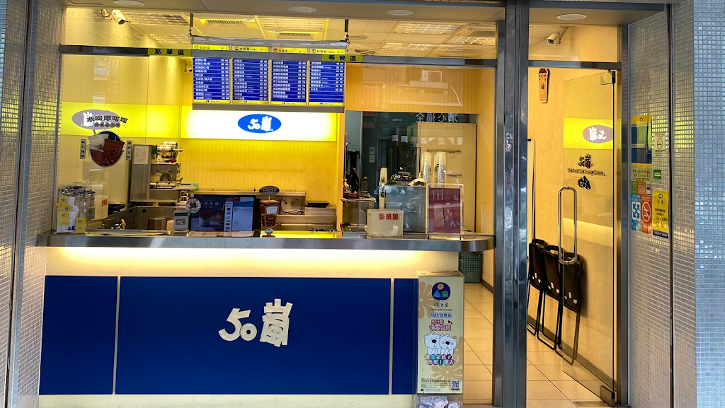 50嵐 大里中興店 的照片