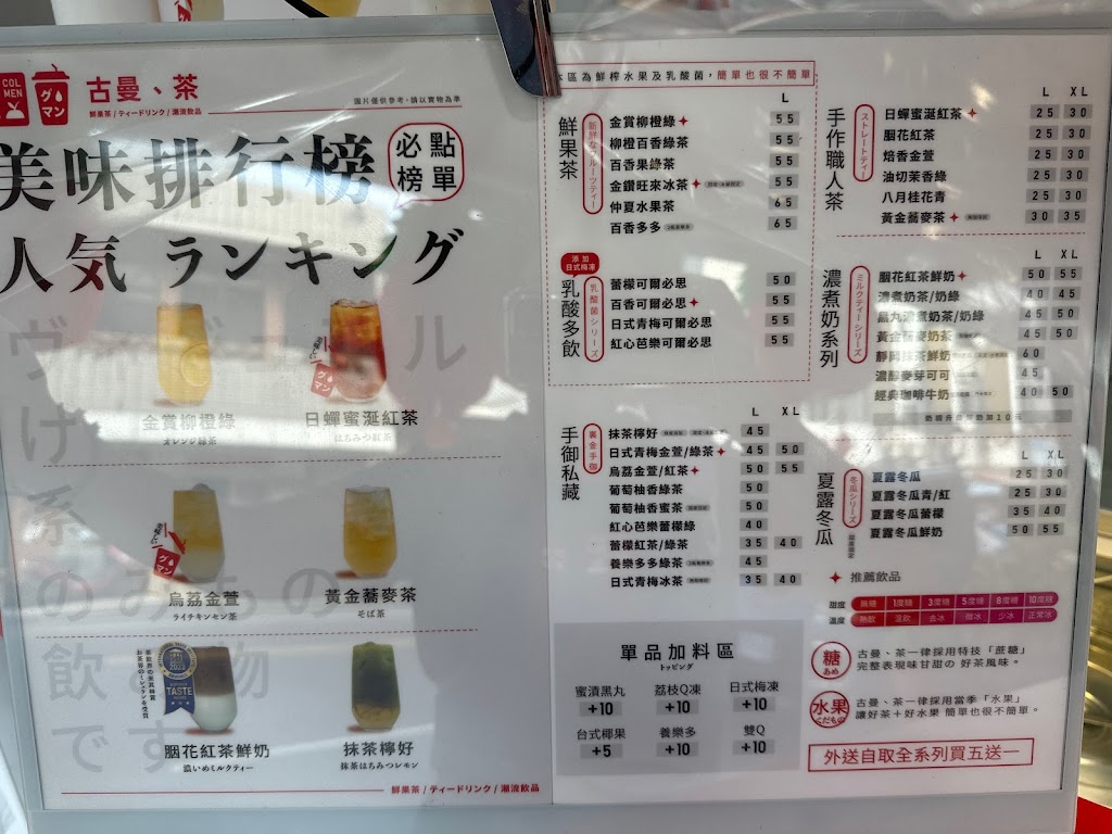 古曼、茶 台東鹿野店 | 手搖飲料店 的照片