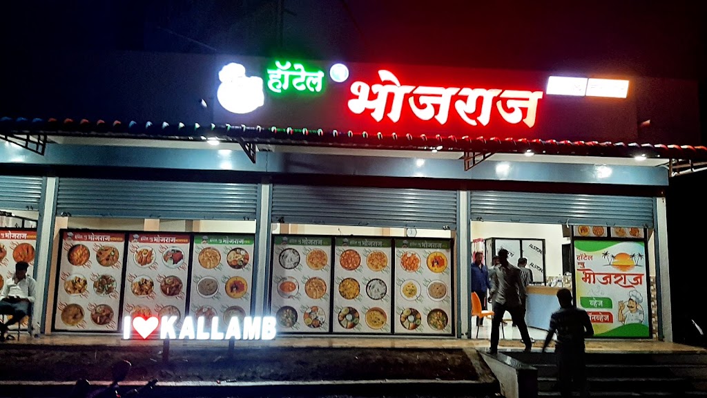 New Bhojraj Hotel