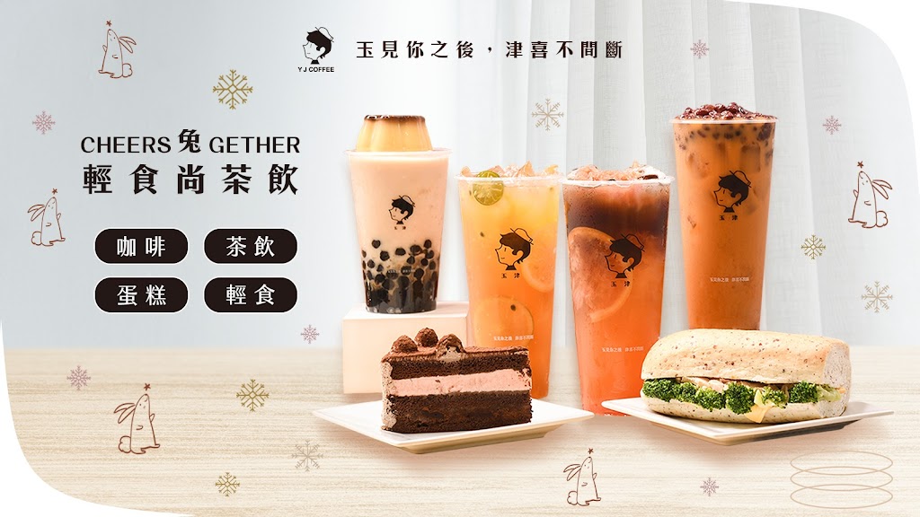 Y.J COFFEE 玉津咖啡-桃園泰昌店 的照片