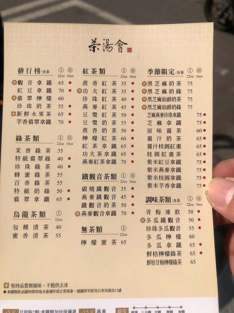 茶湯會 桃園南崁店 的照片