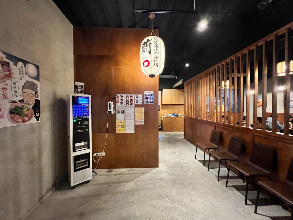 鷹流東京醬油拉麵蘭丸 新竹竹北店 的照片