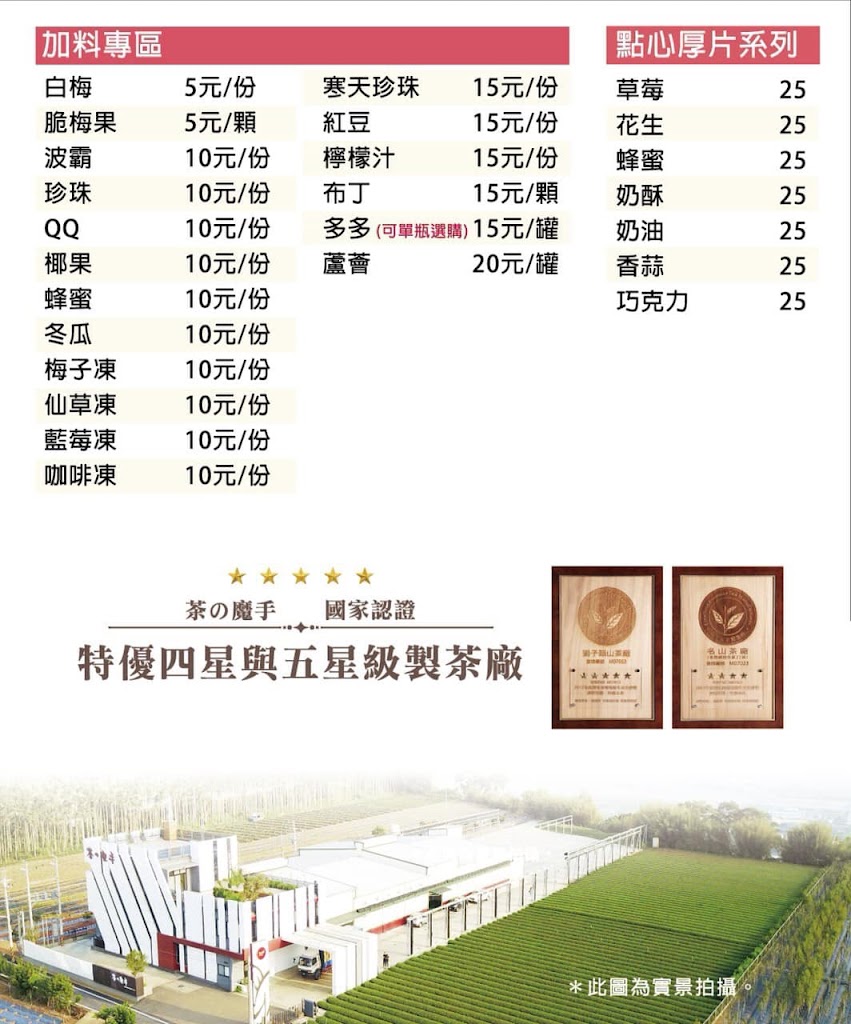 茶之魔手 (仁武八德南店） 的照片