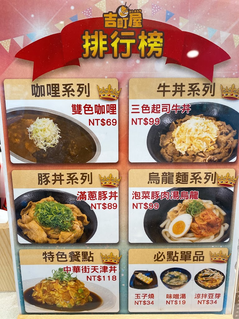 吉町屋よしまちや青年店 的照片