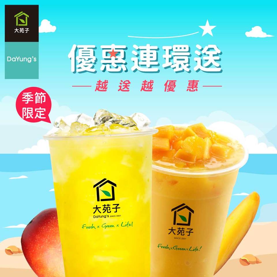 大苑子八德廣福店 的照片