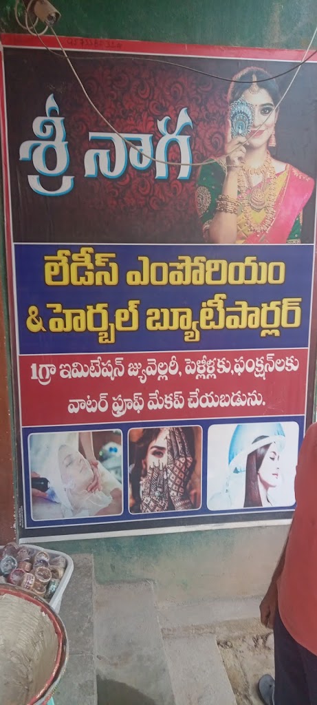 Sri Naga Beauty Salon And Ladies Emporium