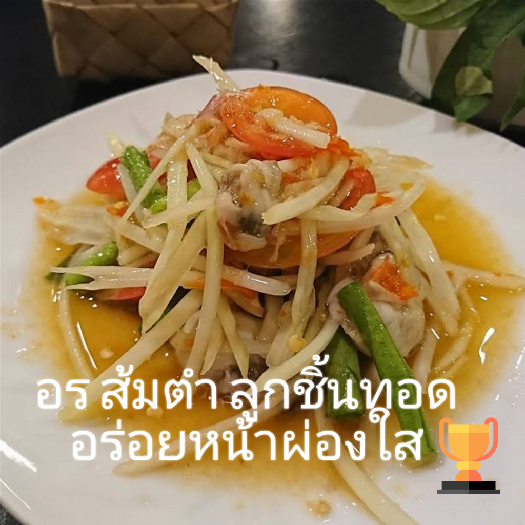 รูปภาพของ ร้านอาหาร