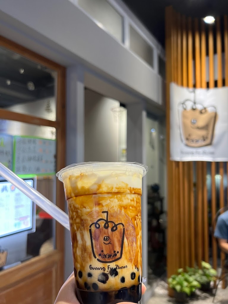 光復棧(手炒黑糖珍珠, 茶飲) 的照片