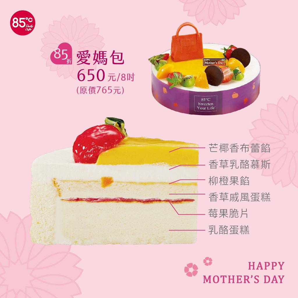 85度C咖啡蛋糕飲料麵包(龍潭中正店) 的照片