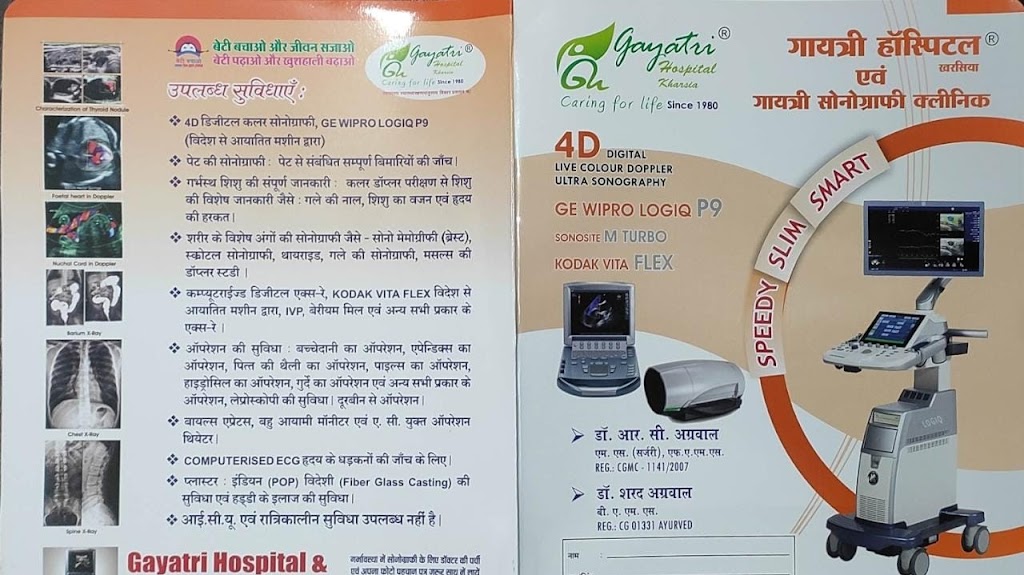 Dr. Gayatri Hospital