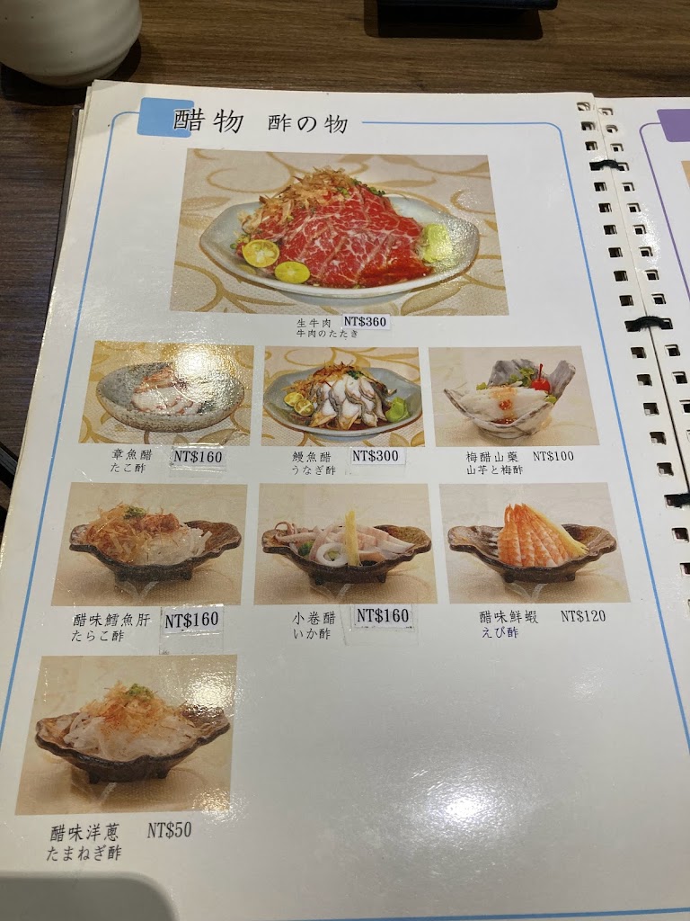 多田日本料理 的照片