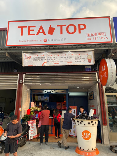 TEA TOP第一味 彰化彰濱店 的照片