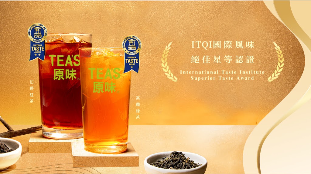 TEA S原味-蘆竹奉化店 的照片