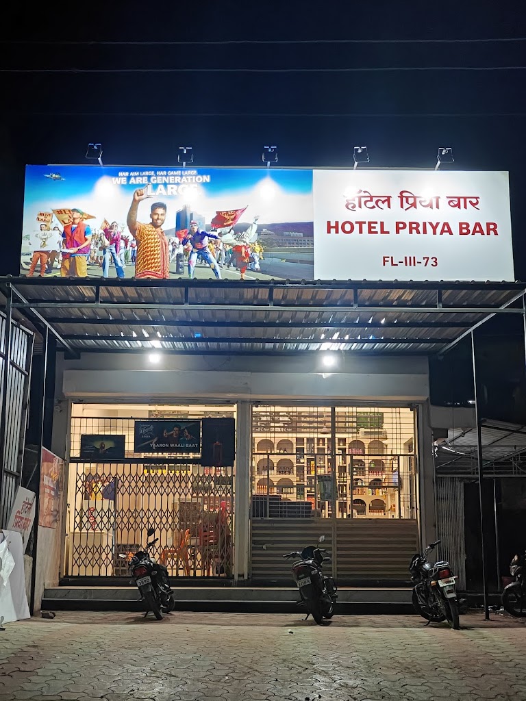 Hotel Priya Bar Restaurant