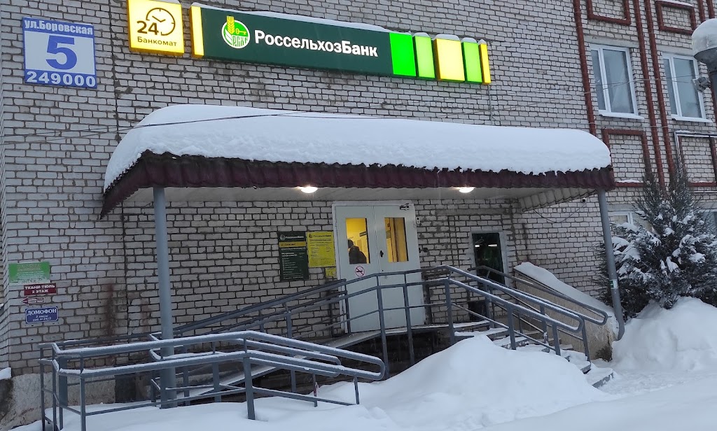  Россельхозбанк
