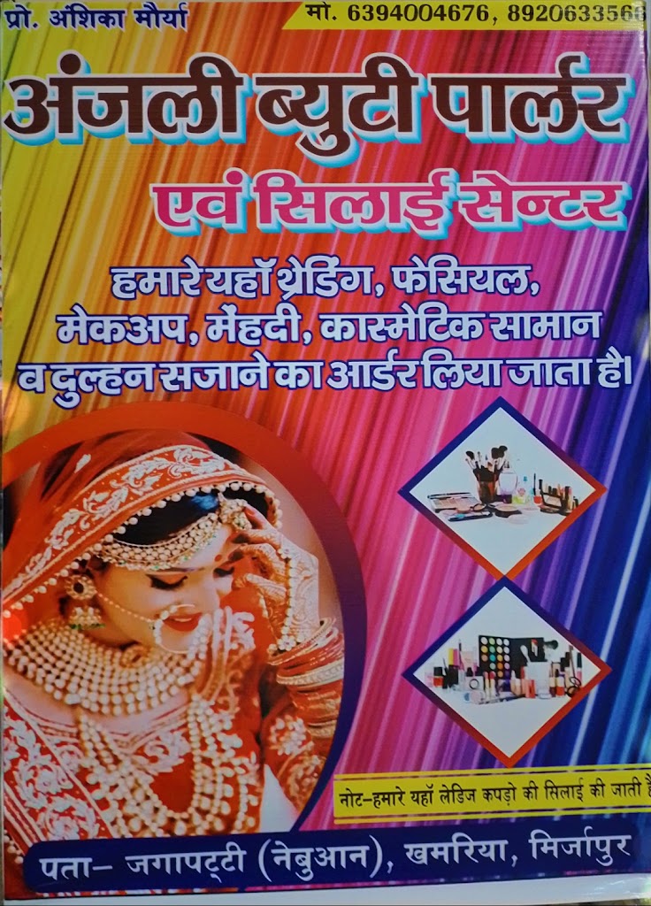 Anjali Beautyparlour