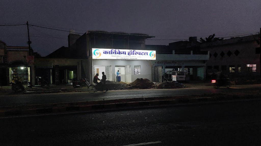 Dr. Kartikey Hospital
