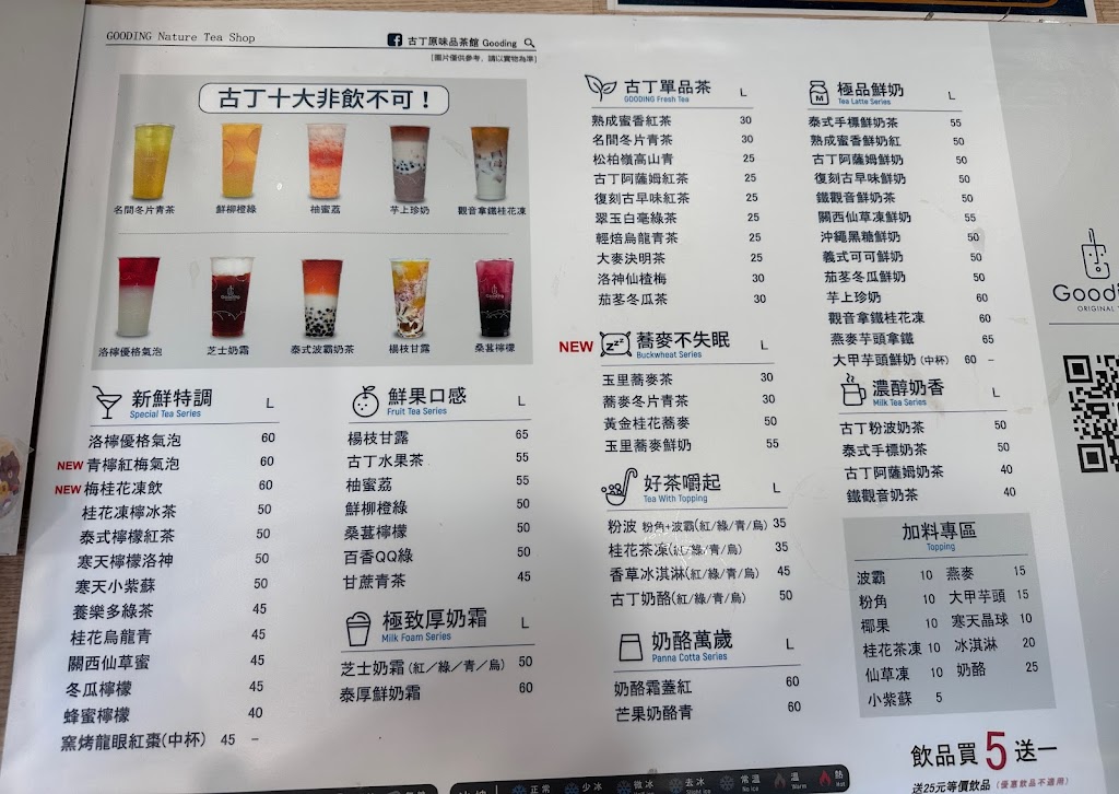 古丁原味品茶館南科店 的照片