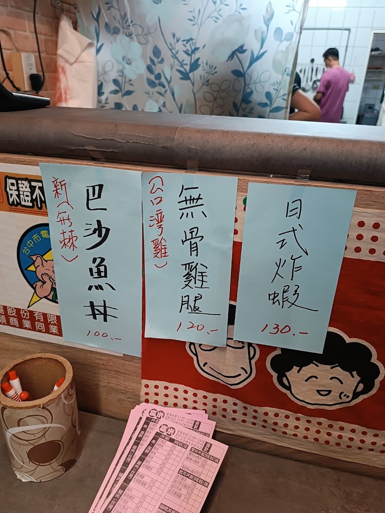 富米胖吐司丼飯店 的照片
