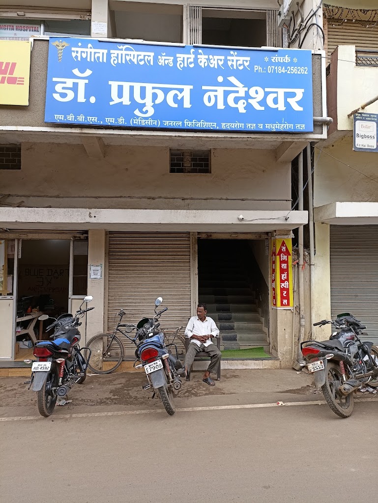 Dr. Sngiitaa Honspittl Andd Haartt Kear Senttr Bhnddaaraa