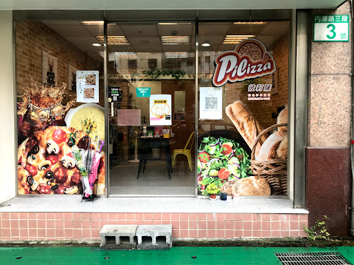 Pilizza 彼莉薩 披薩專賣店 的照片