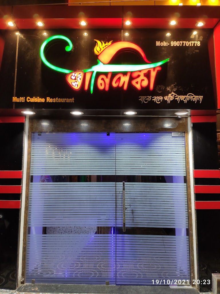 Dhanilanka Multi Cuisine Restaurant