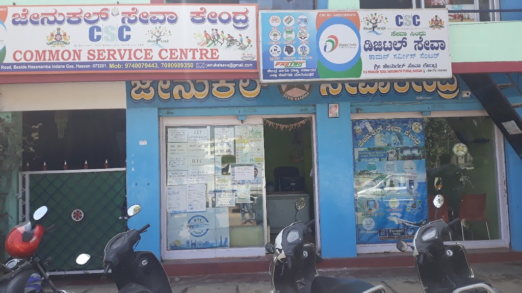 Jenukal Seva Kendra Jeenukl Seevaa Keendr