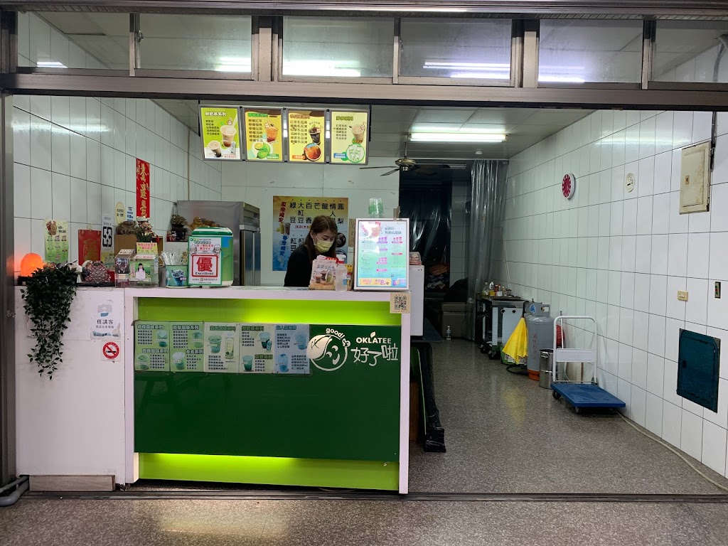 好了啦超大杯 觀音中正店 的照片