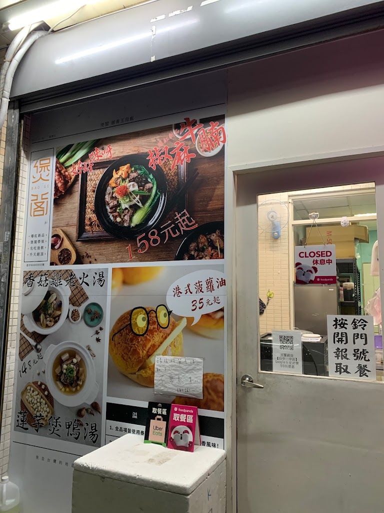 雲饕廚房 【台中一中店】煲仔飯/麻辣干鍋/牛肉麵-北區必吃煲仔飯|港式飲品|必吃港式料理|必吃牛肉麵|乾式麻辣火鍋|必吃美食 的照片