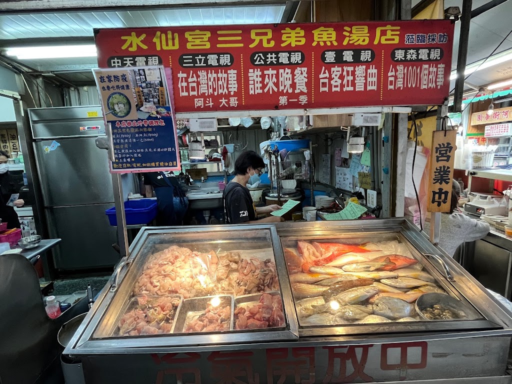 水仙宮三兄弟魚湯店 的照片