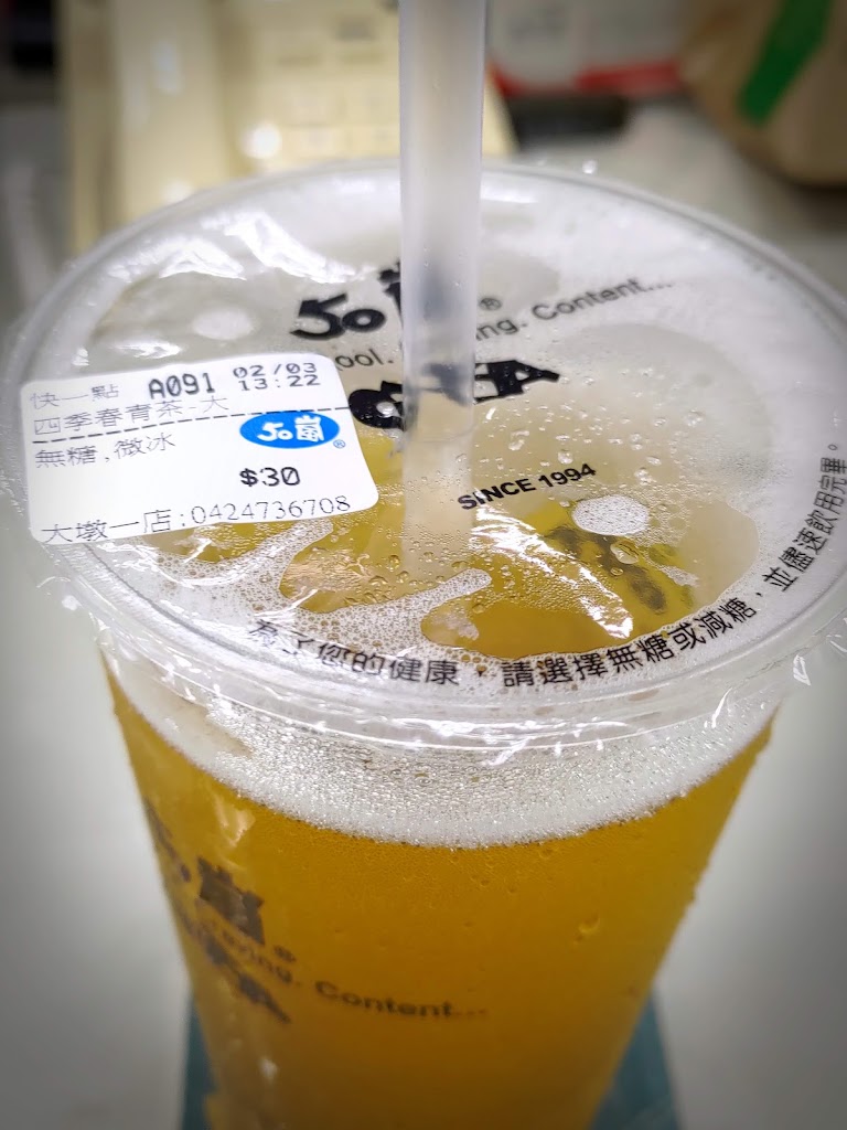 50嵐 大墩一店 點擊網站可線上點餐 的照片