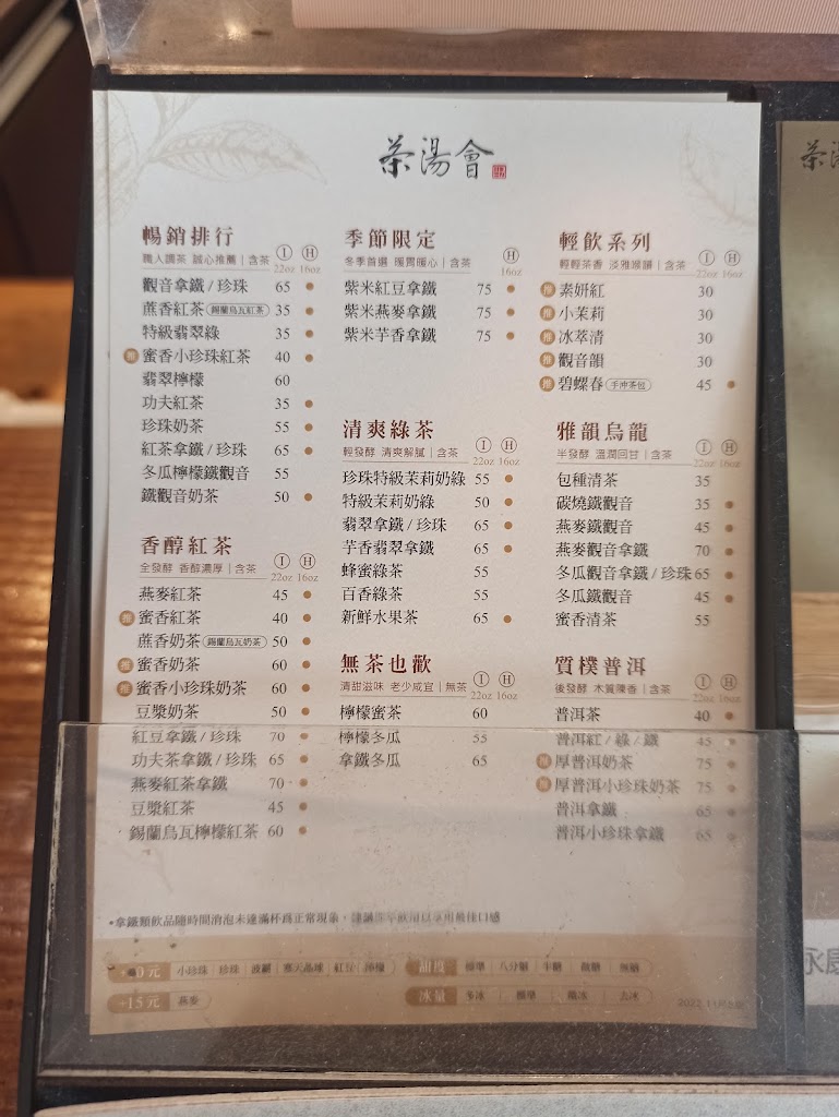 茶湯會(永康永明店) 的照片