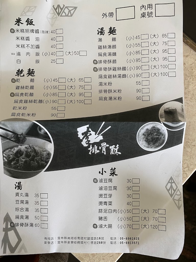 李排骨酥 的照片